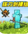 像素拔刀剑沙盒