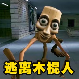 恐怖逃亡行动