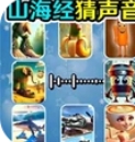 我猜猜是谁2