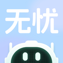 无忧面试