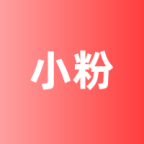 小粉