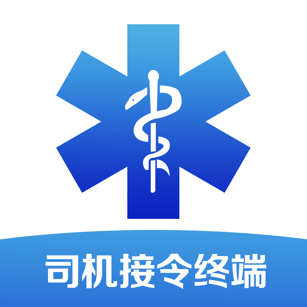 司机接令终端