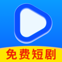免费剧随心选