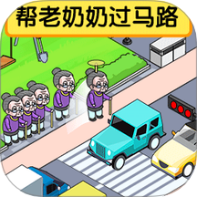 拯救大战