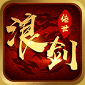 浪剑传世2003