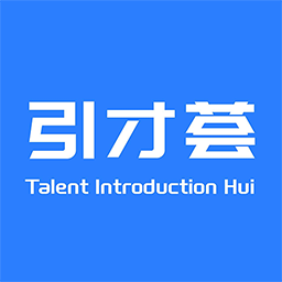 引才荟