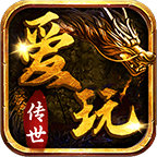 爱玩传世点卡版