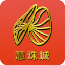 慧珠城用户端