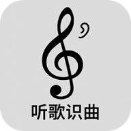 听歌识曲极速版