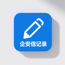 企安信记录