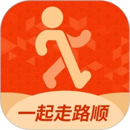 一起走路顺