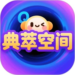 典萃空间