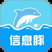 信息豚