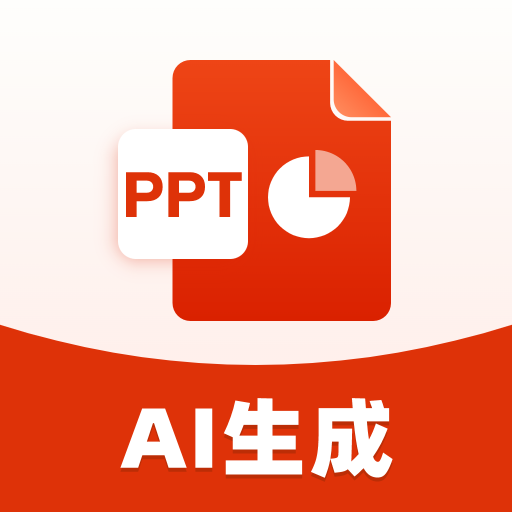 AI ppt模版生成