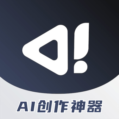 创作神器
