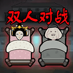 躺平猛鬼发育