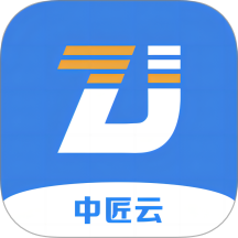 中匠云