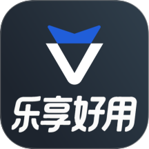 乐享好用