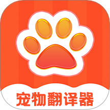 动物翻译王