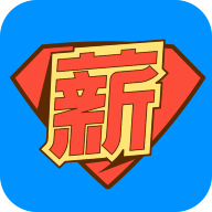 薪超人