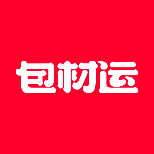包材运