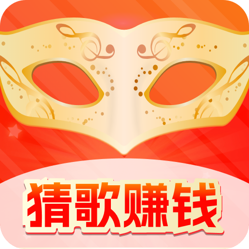 蒙面歌神