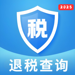 退税个税速查