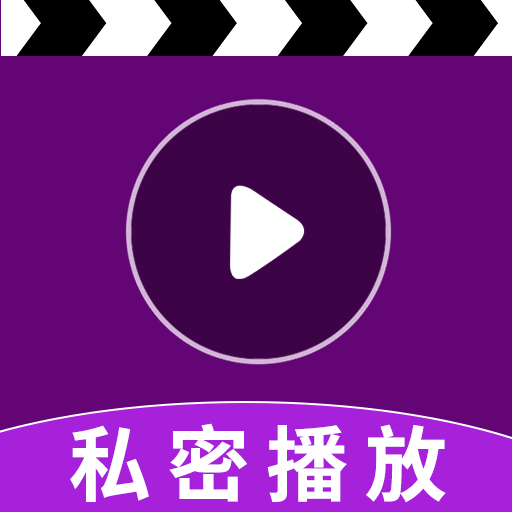 私人秘趣播放器