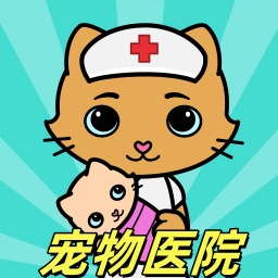 宠物医院大亨