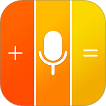 语音声控计算器