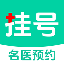 医院挂号宝