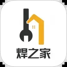 焊之家