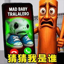 是或否挑战