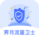 霁月流量卫士