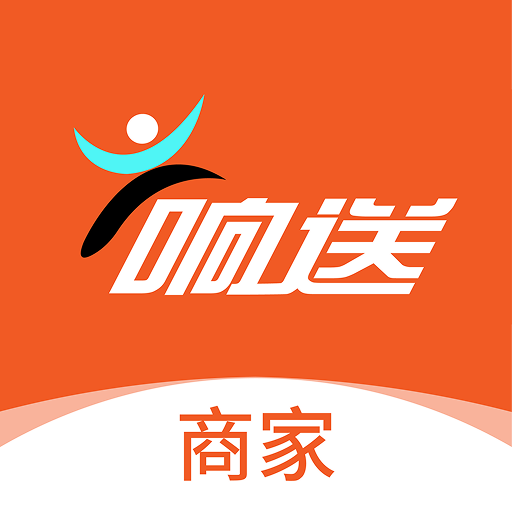 响送商家版