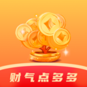 财气点多多