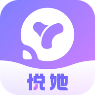 悦她