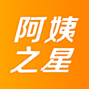 阿姨之星