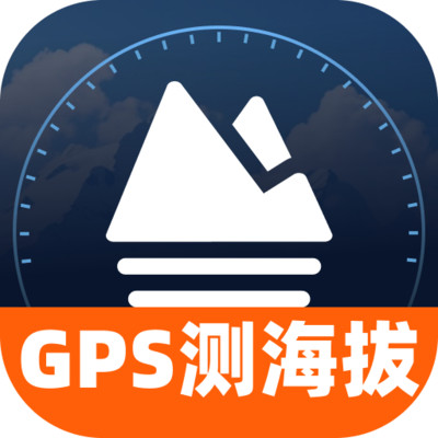 GPS实时测海拔