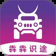 犇犇识途