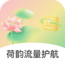 荷韵流量护航