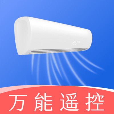空调遥控器万通型