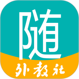 随行学习课堂