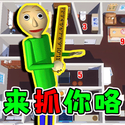 巴迪老师通关