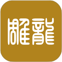 雕龙文创