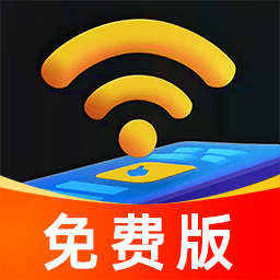 蝴蝶免费WiFi