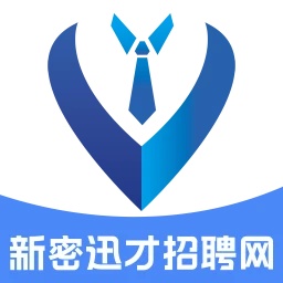 新密迅才招聘网