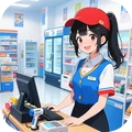 便利店大亨