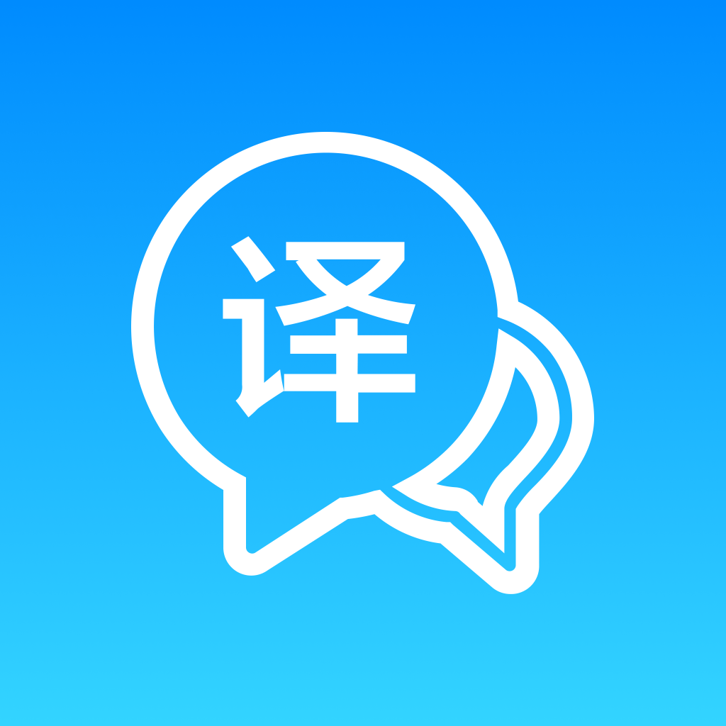 迈旭翻译