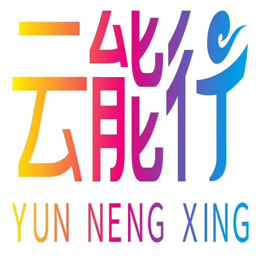 云能行约车
